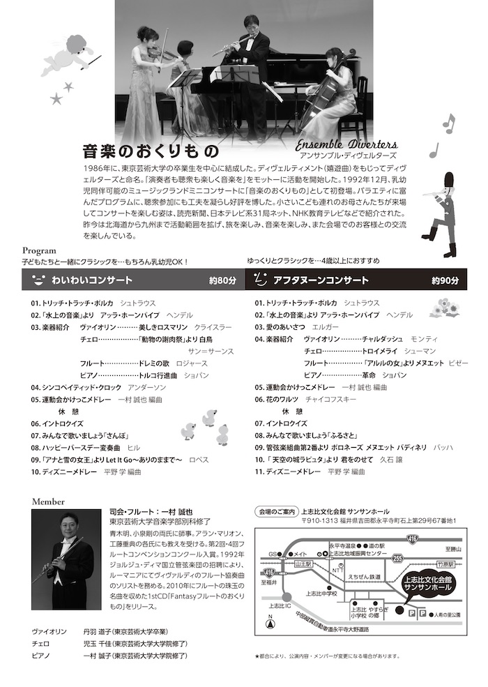一村音楽企画株式会社